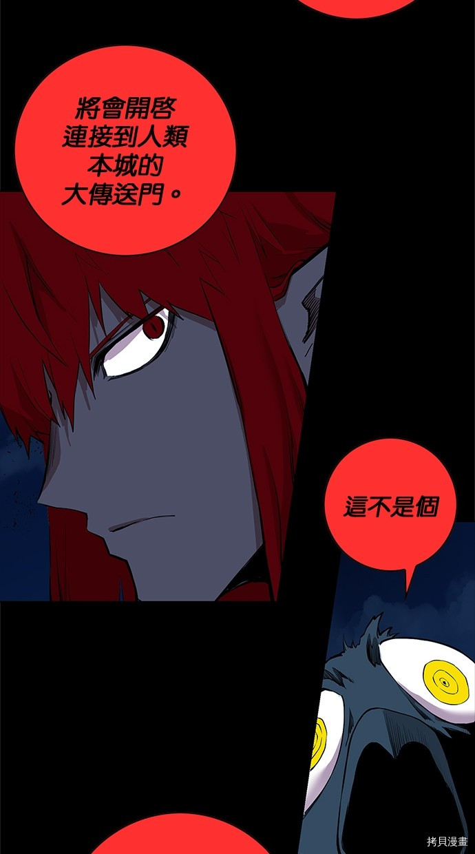 热练战士[拷贝漫画]韩漫全集-第2季76話无删减无遮挡章节图片 