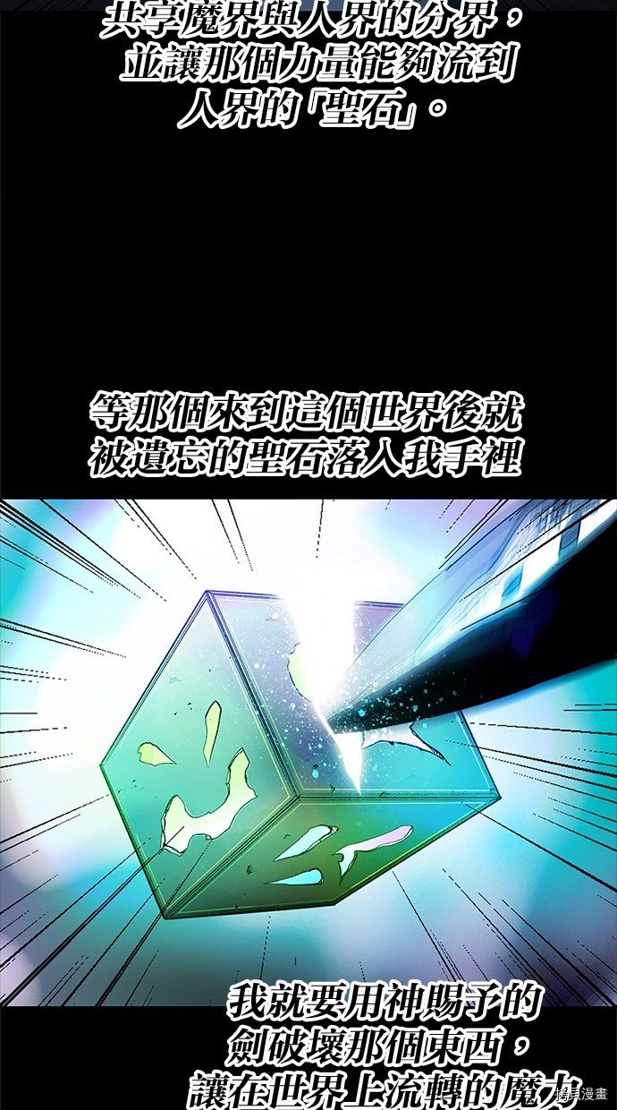 热练战士[拷贝漫画]韩漫全集-第2季76話无删减无遮挡章节图片 