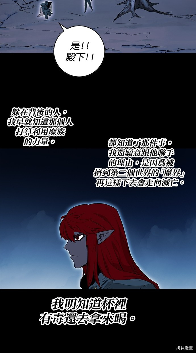热练战士[拷贝漫画]韩漫全集-第2季76話无删减无遮挡章节图片 