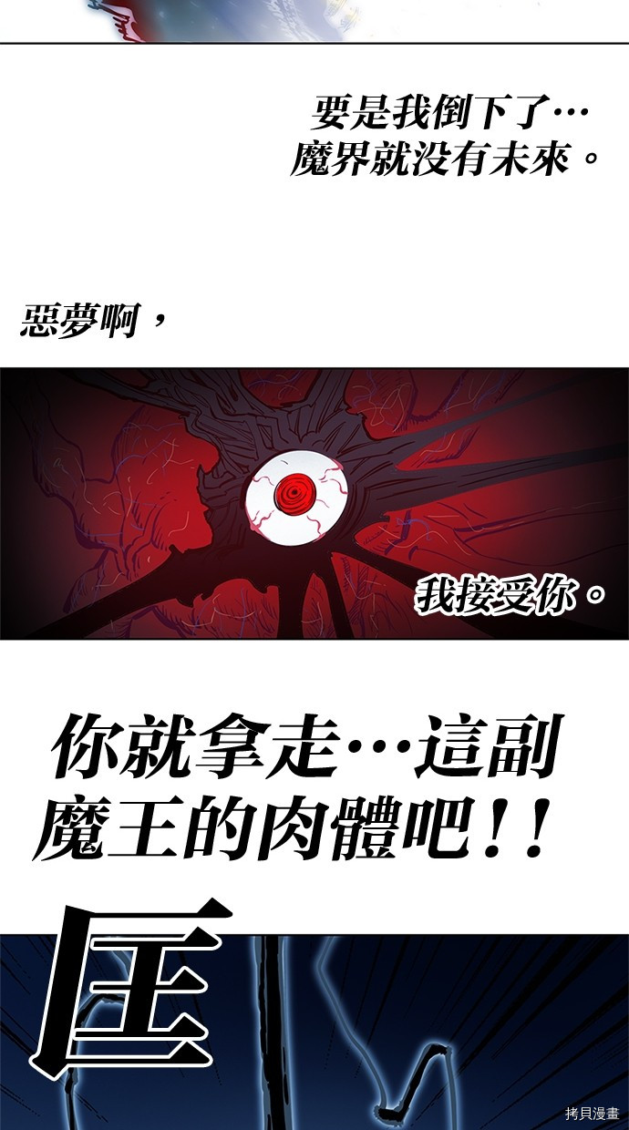 热练战士[拷贝漫画]韩漫全集-第2季76話无删减无遮挡章节图片 