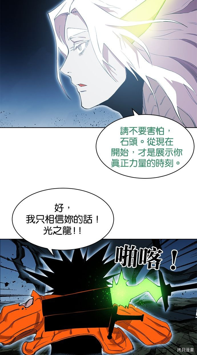 热练战士[拷贝漫画]韩漫全集-第2季77話无删减无遮挡章节图片 