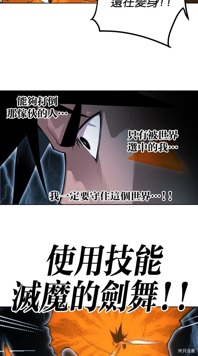 热练战士[拷贝漫画]韩漫全集-第2季77話无删减无遮挡章节图片 