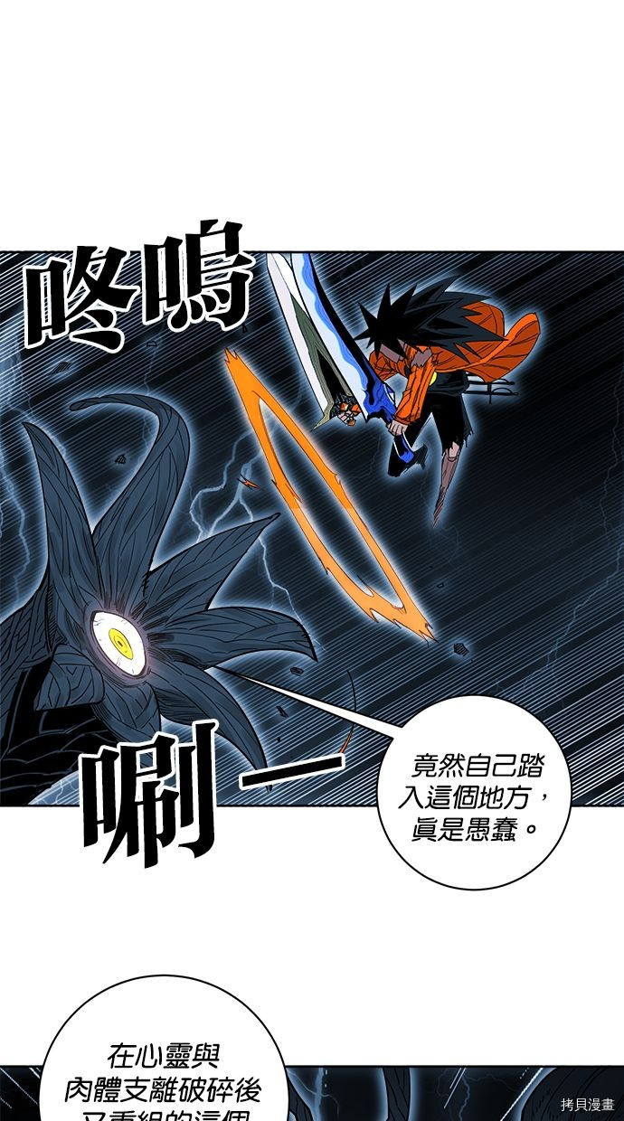 热练战士[拷贝漫画]韩漫全集-第2季77話无删减无遮挡章节图片 