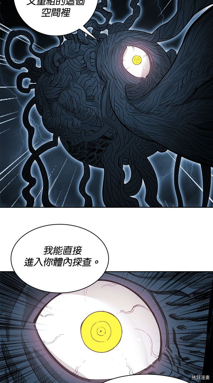 热练战士[拷贝漫画]韩漫全集-第2季77話无删减无遮挡章节图片 