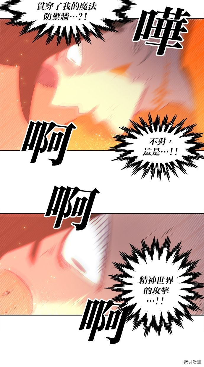 热练战士[拷贝漫画]韩漫全集-第2季77話无删减无遮挡章节图片 
