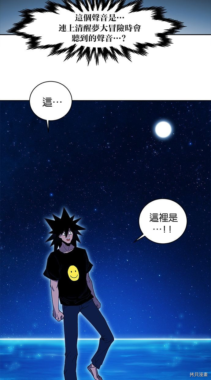 热练战士[拷贝漫画]韩漫全集-第2季77話无删减无遮挡章节图片 