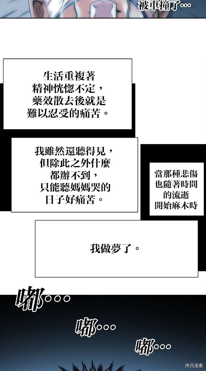 热练战士[拷贝漫画]韩漫全集-第2季77話无删减无遮挡章节图片 