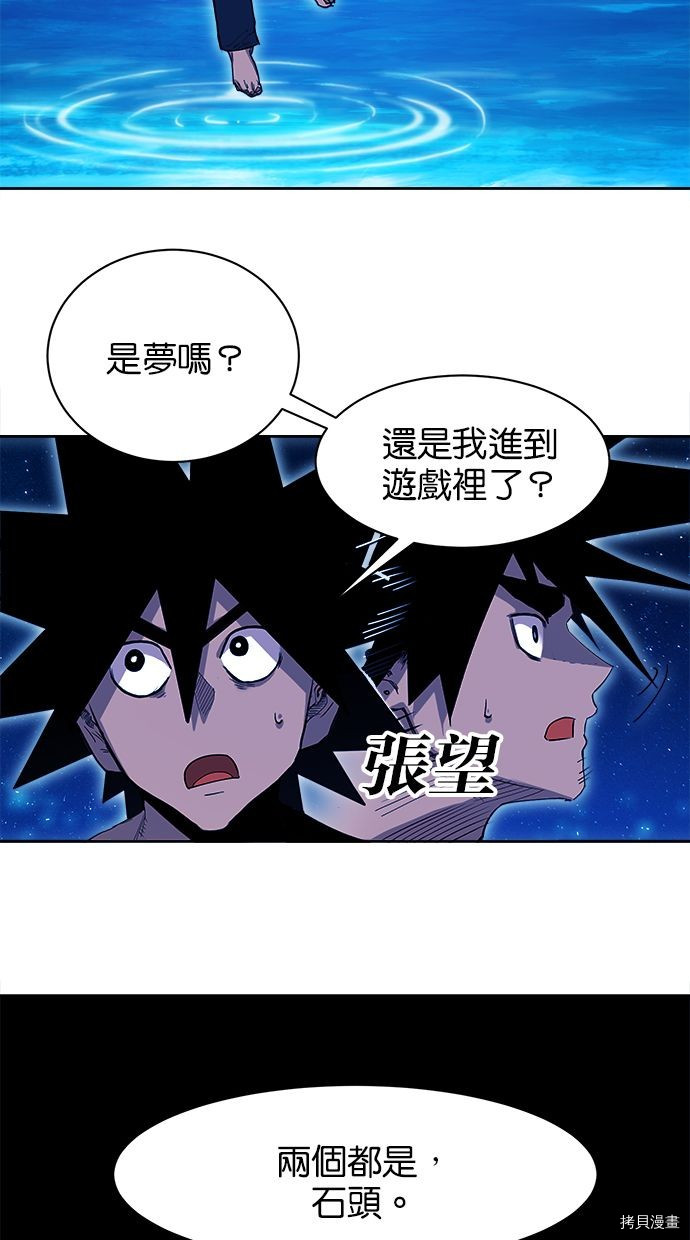 热练战士[拷贝漫画]韩漫全集-第2季77話无删减无遮挡章节图片 