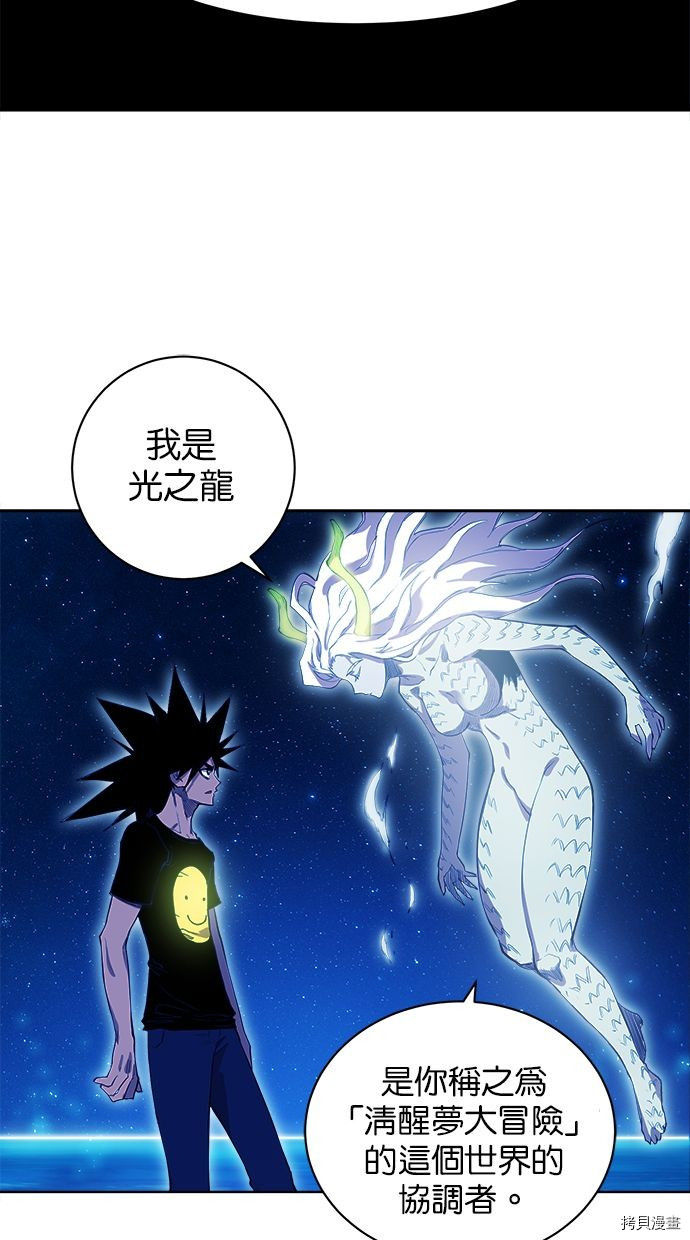热练战士[拷贝漫画]韩漫全集-第2季77話无删减无遮挡章节图片 