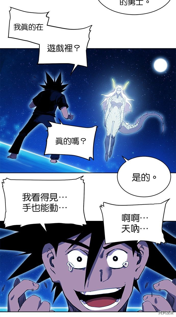热练战士[拷贝漫画]韩漫全集-第2季77話无删减无遮挡章节图片 