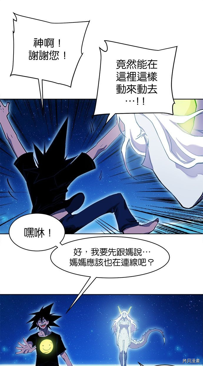 热练战士[拷贝漫画]韩漫全集-第2季77話无删减无遮挡章节图片 