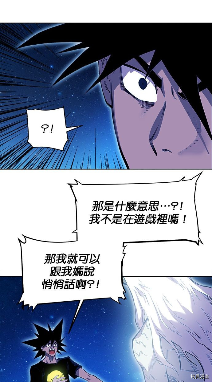热练战士[拷贝漫画]韩漫全集-第2季77話无删减无遮挡章节图片 