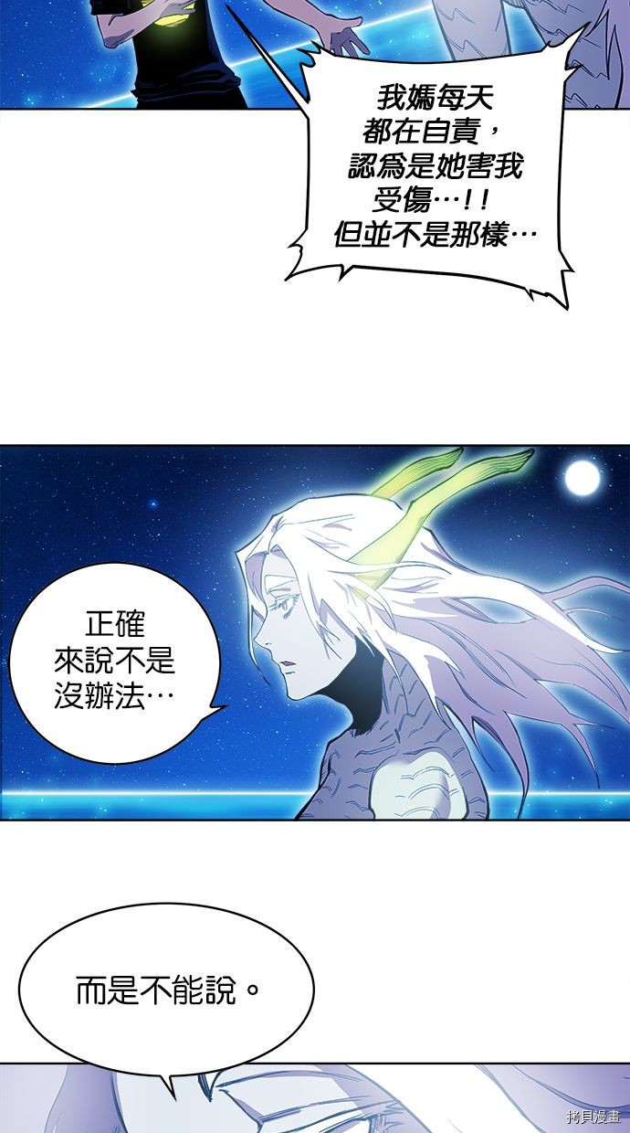 热练战士[拷贝漫画]韩漫全集-第2季77話无删减无遮挡章节图片 