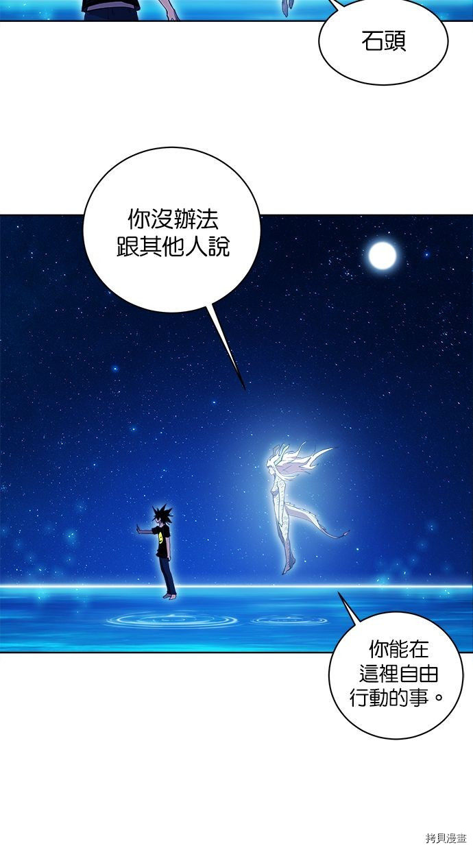 热练战士[拷贝漫画]韩漫全集-第2季77話无删减无遮挡章节图片 