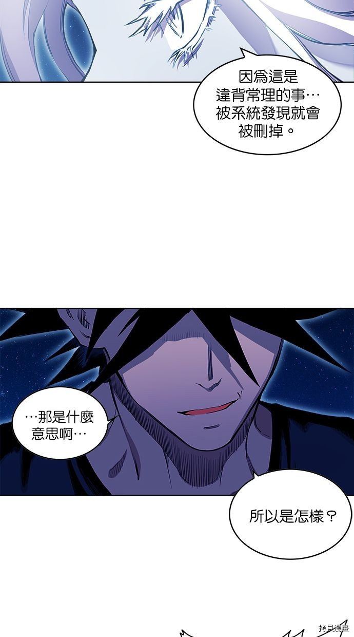 热练战士[拷贝漫画]韩漫全集-第2季77話无删减无遮挡章节图片 