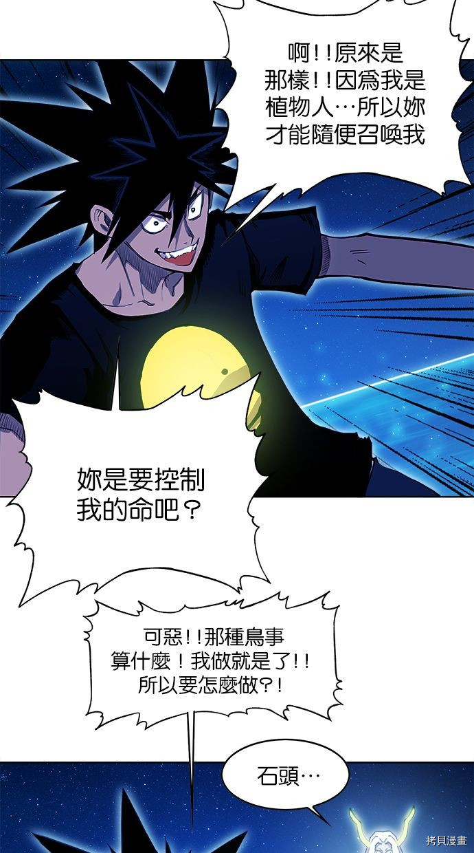 热练战士[拷贝漫画]韩漫全集-第2季77話无删减无遮挡章节图片 