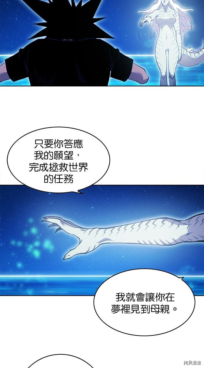 热练战士[拷贝漫画]韩漫全集-第2季77話无删减无遮挡章节图片 