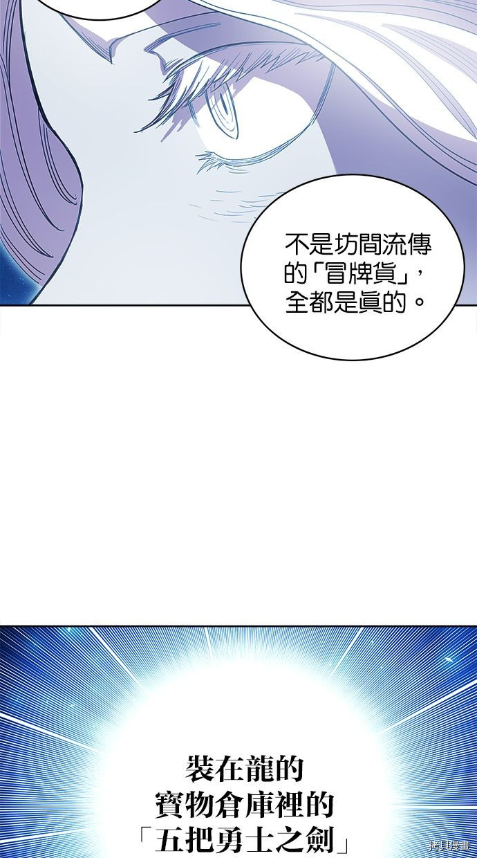 热练战士[拷贝漫画]韩漫全集-第2季77話无删减无遮挡章节图片 