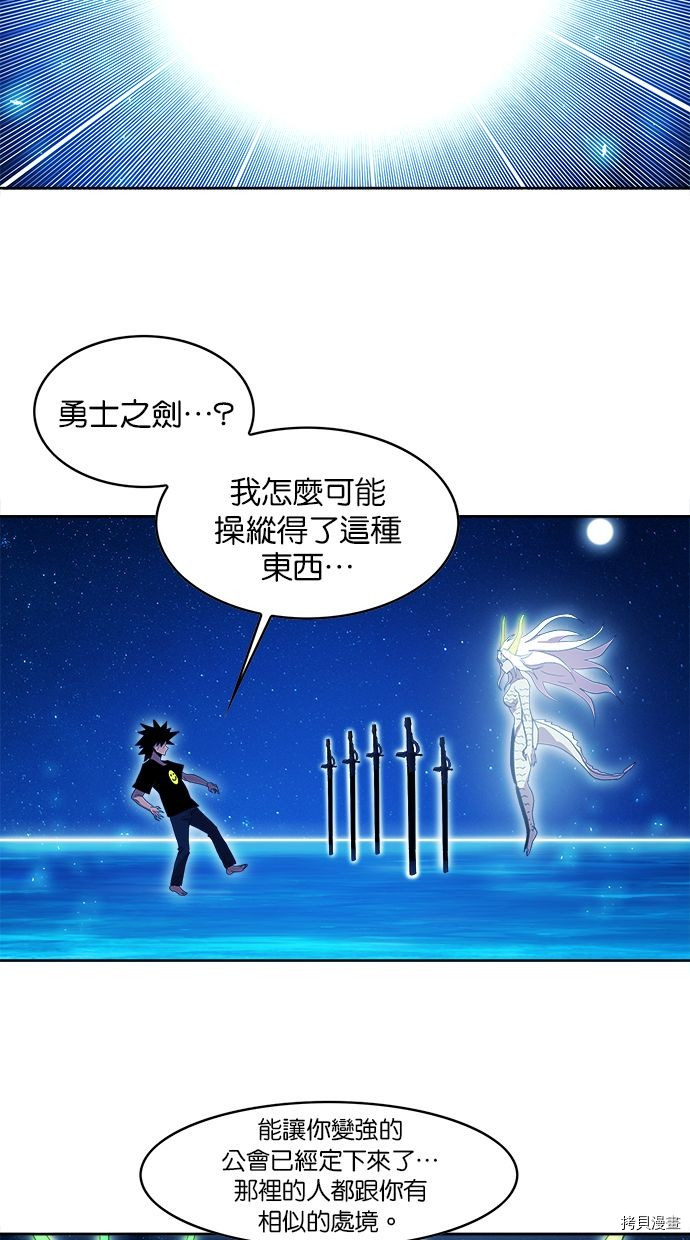 热练战士[拷贝漫画]韩漫全集-第2季77話无删减无遮挡章节图片 
