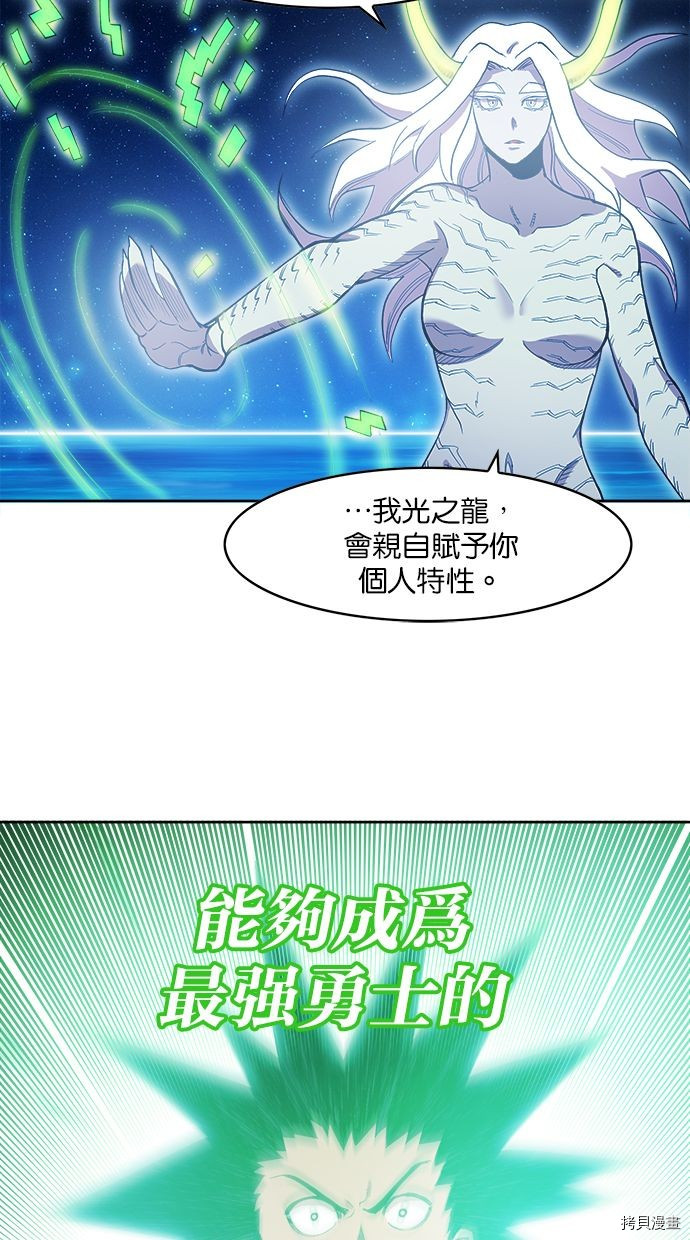 热练战士[拷贝漫画]韩漫全集-第2季77話无删减无遮挡章节图片 
