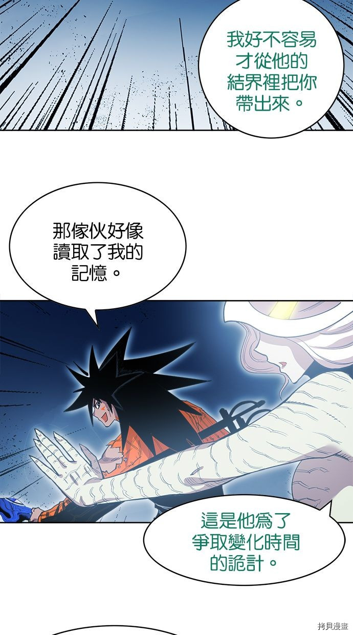 热练战士[拷贝漫画]韩漫全集-第2季77話无删减无遮挡章节图片 