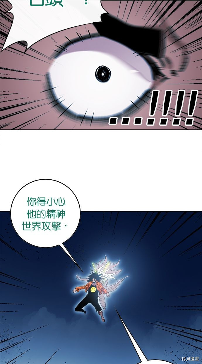 热练战士[拷贝漫画]韩漫全集-第2季77話无删减无遮挡章节图片 