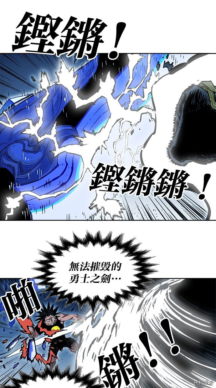 热练战士[拷贝漫画]韩漫全集-第2季77話无删减无遮挡章节图片 