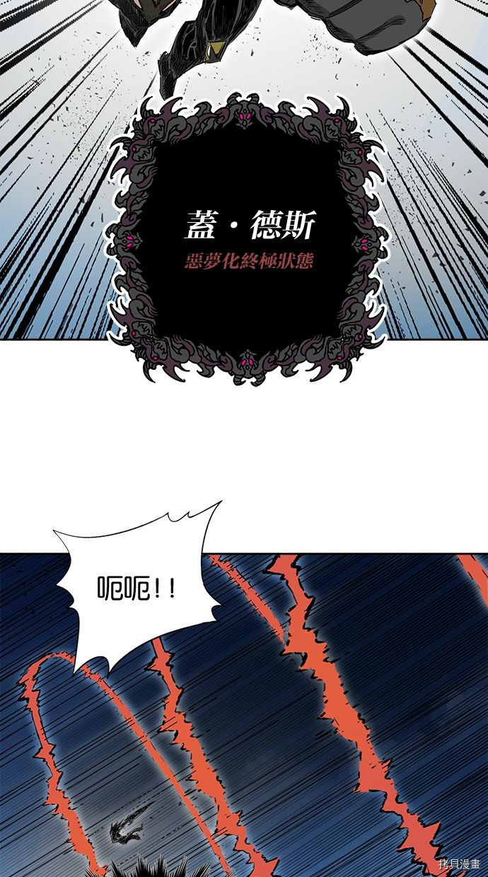 热练战士[拷贝漫画]韩漫全集-第2季77話无删减无遮挡章节图片 