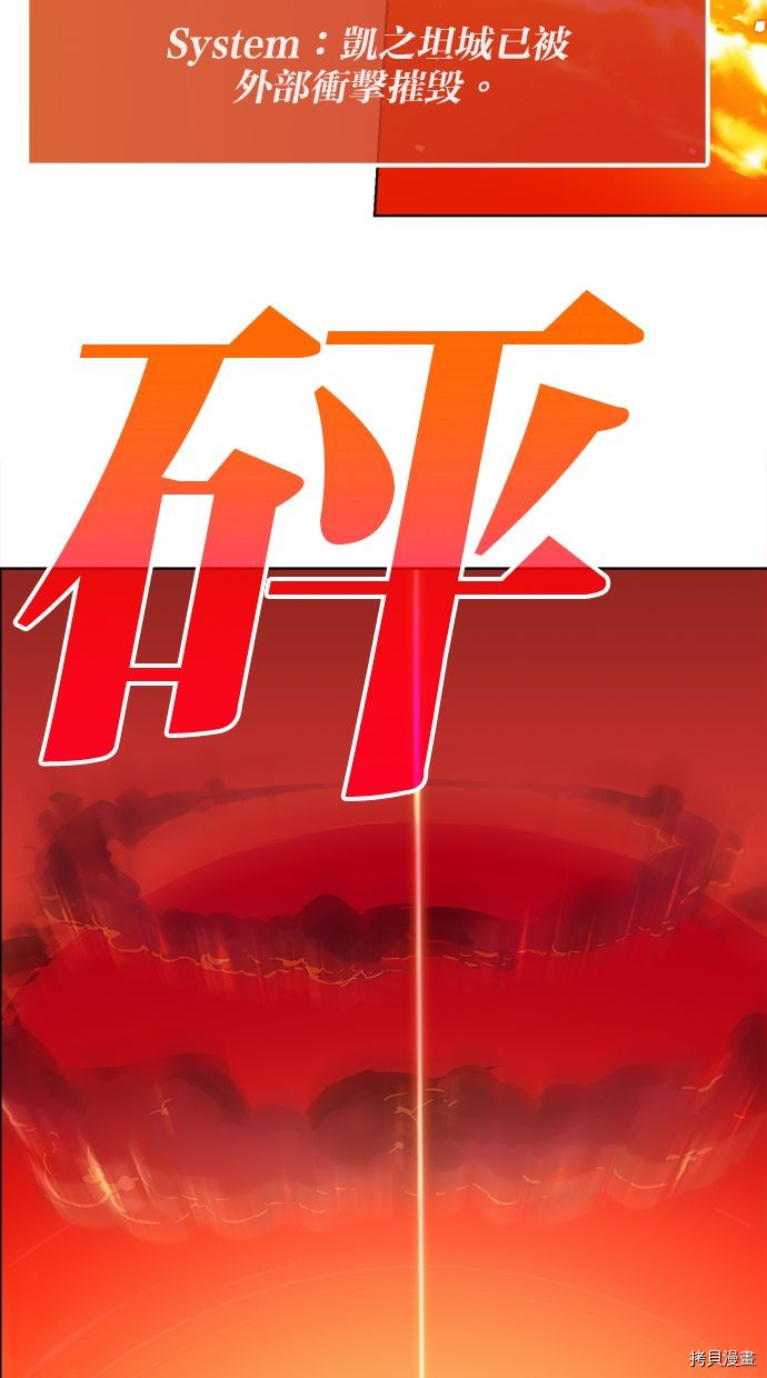 热练战士[拷贝漫画]韩漫全集-第2季77話无删减无遮挡章节图片 