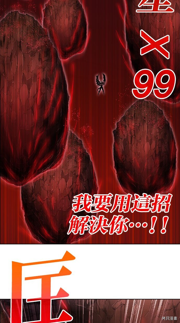 热练战士[拷贝漫画]韩漫全集-第2季77話无删减无遮挡章节图片 