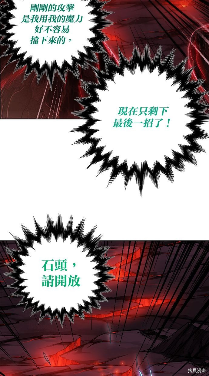 热练战士[拷贝漫画]韩漫全集-第2季77話无删减无遮挡章节图片 
