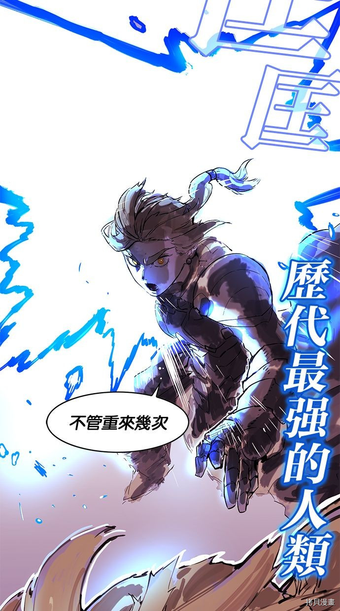 热练战士[拷贝漫画]韩漫全集-第2季77話无删减无遮挡章节图片 