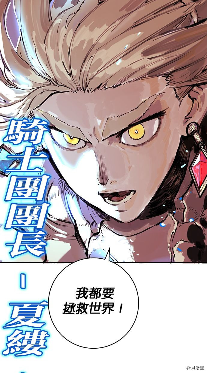 热练战士[拷贝漫画]韩漫全集-第2季77話无删减无遮挡章节图片 