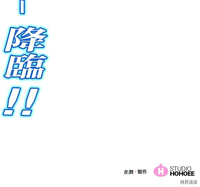 热练战士[拷贝漫画]韩漫全集-第2季77話无删减无遮挡章节图片 
