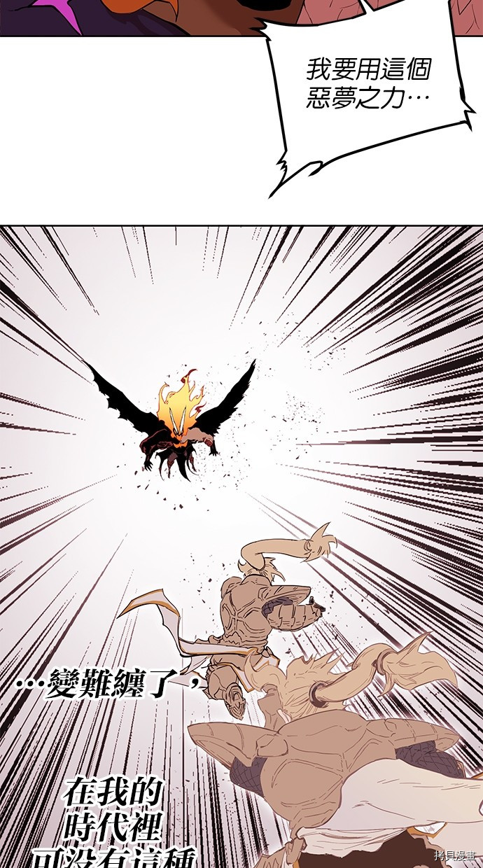 热练战士[拷贝漫画]韩漫全集-第2季78話无删减无遮挡章节图片 
