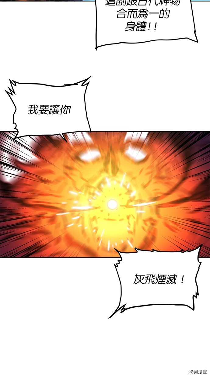 热练战士[拷贝漫画]韩漫全集-第2季78話无删减无遮挡章节图片 