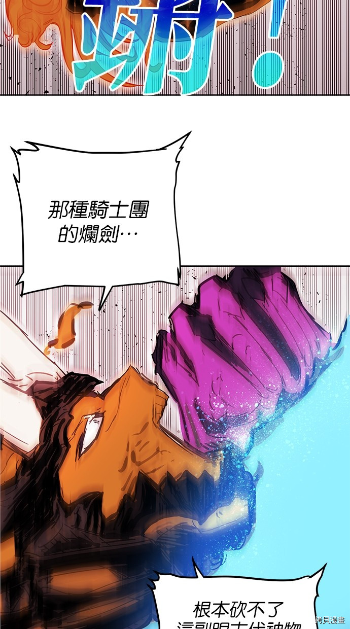热练战士[拷贝漫画]韩漫全集-第2季78話无删减无遮挡章节图片 