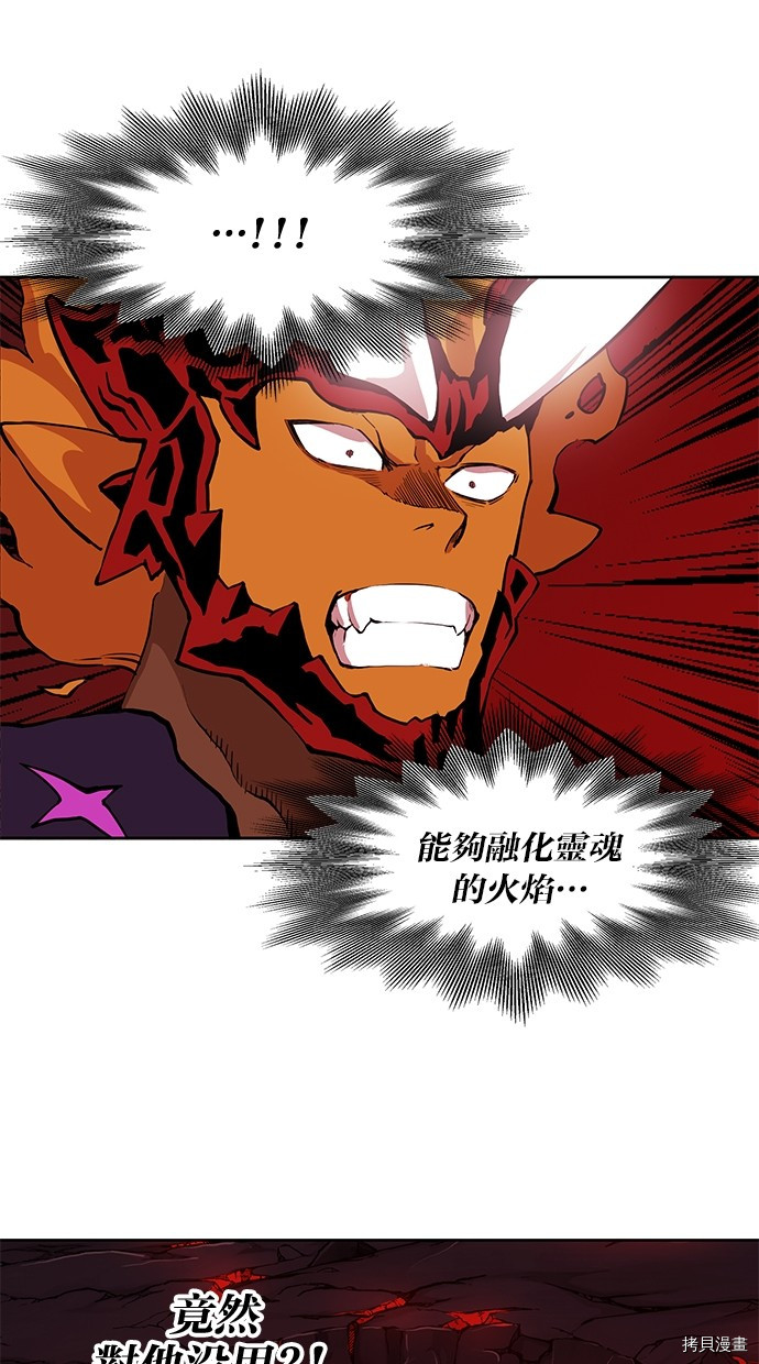 热练战士[拷贝漫画]韩漫全集-第2季78話无删减无遮挡章节图片 