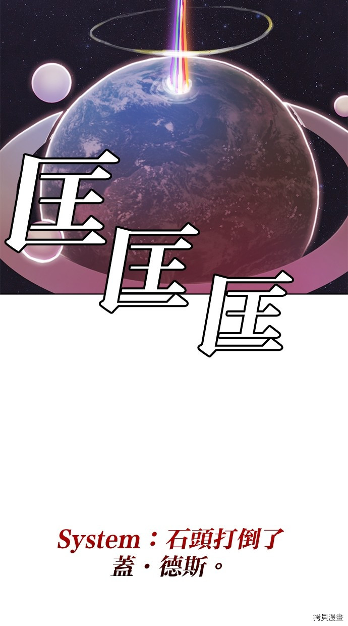 热练战士[拷贝漫画]韩漫全集-第2季78話无删减无遮挡章节图片 
