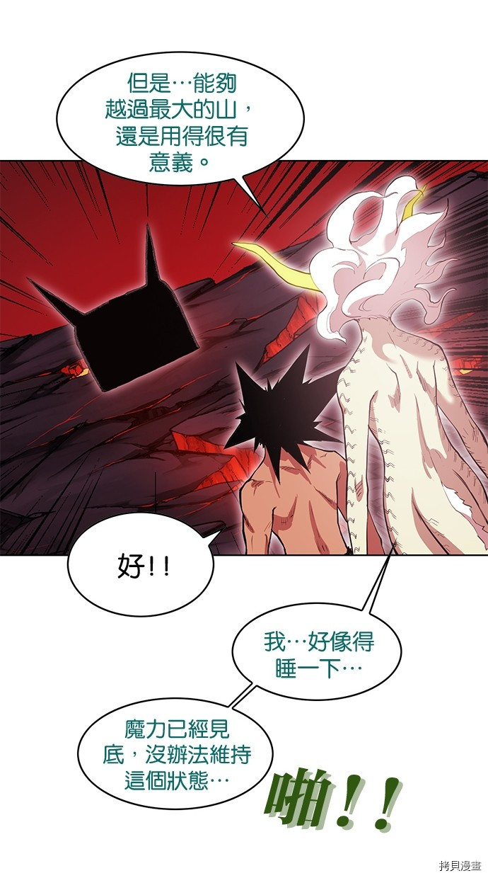 热练战士[拷贝漫画]韩漫全集-第2季78話无删减无遮挡章节图片 