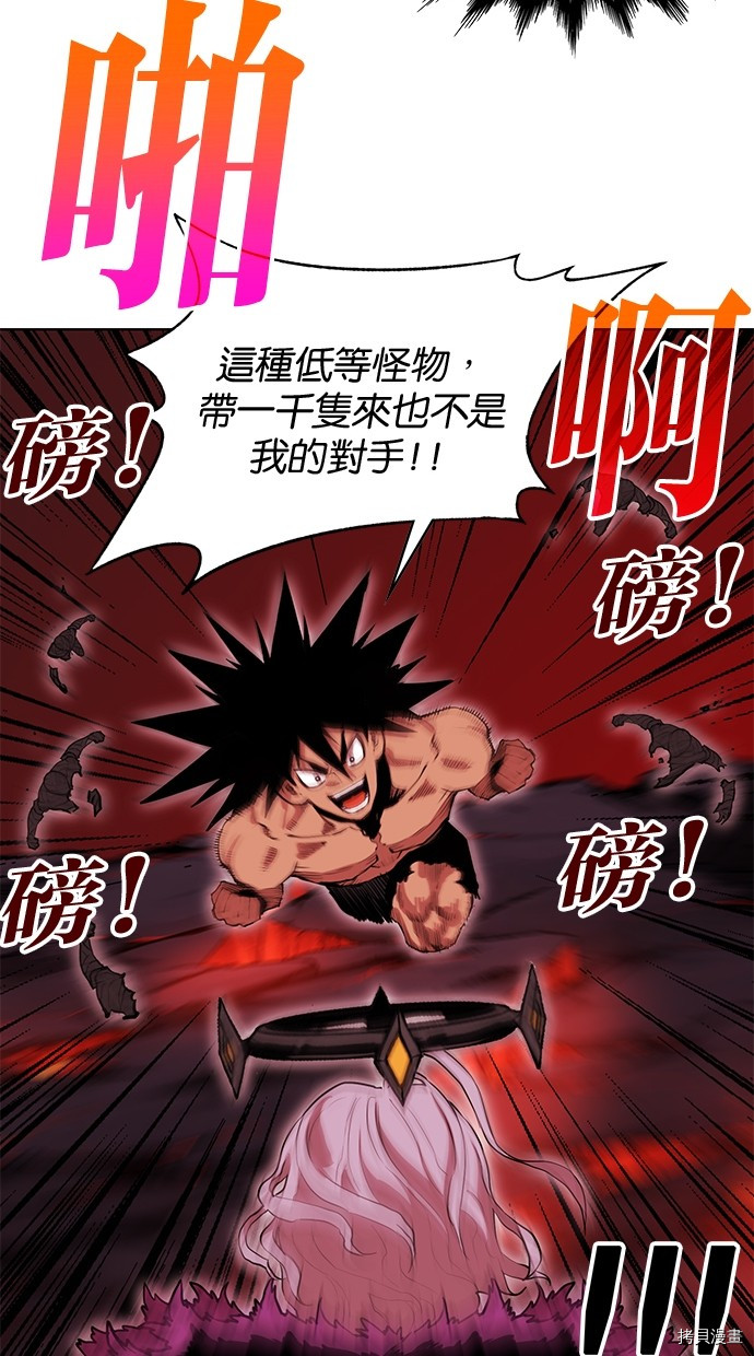 热练战士[拷贝漫画]韩漫全集-第2季78話无删减无遮挡章节图片 