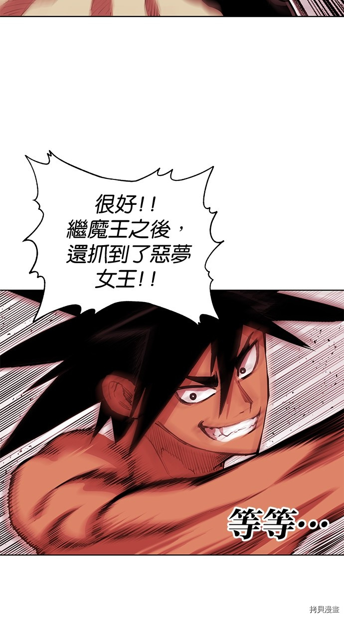 热练战士[拷贝漫画]韩漫全集-第2季78話无删减无遮挡章节图片 