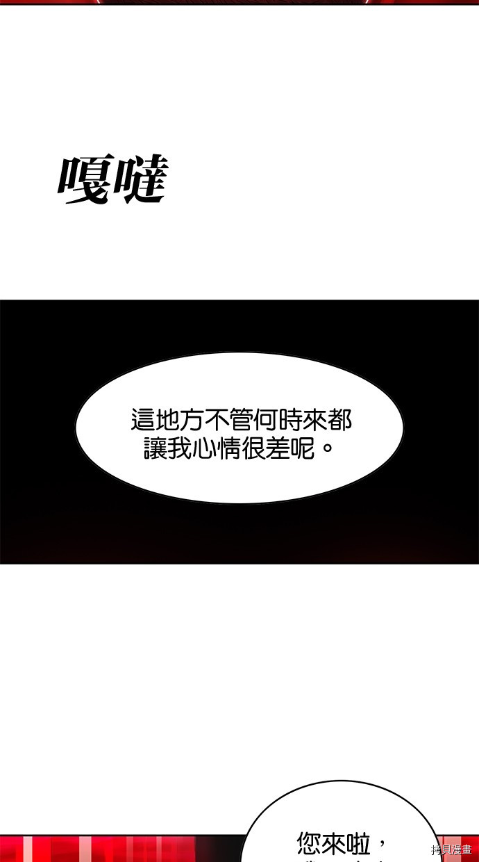 热练战士[拷贝漫画]韩漫全集-第2季78話无删减无遮挡章节图片 
