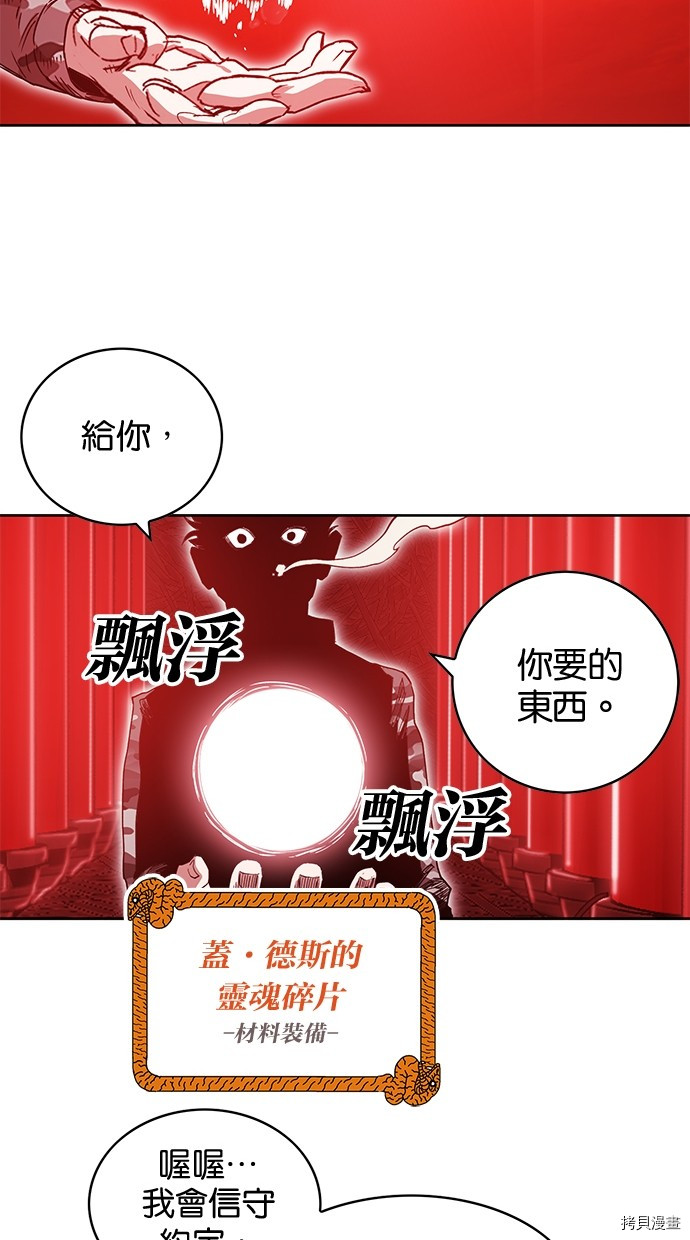 热练战士[拷贝漫画]韩漫全集-第2季78話无删减无遮挡章节图片 