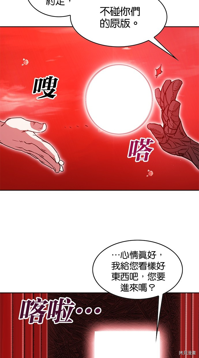 热练战士[拷贝漫画]韩漫全集-第2季78話无删减无遮挡章节图片 