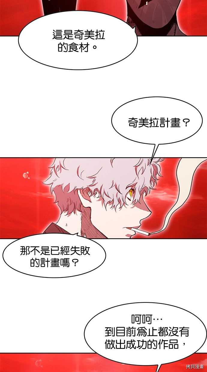 热练战士[拷贝漫画]韩漫全集-第2季78話无删减无遮挡章节图片 