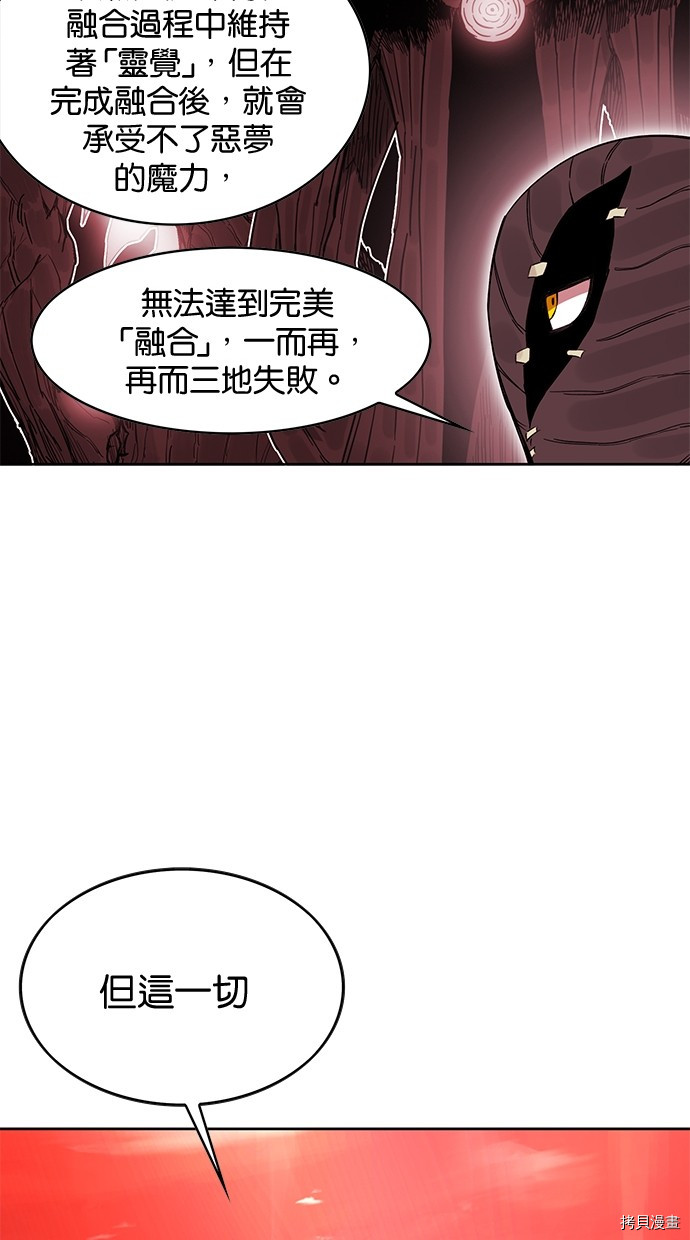 热练战士[拷贝漫画]韩漫全集-第2季78話无删减无遮挡章节图片 