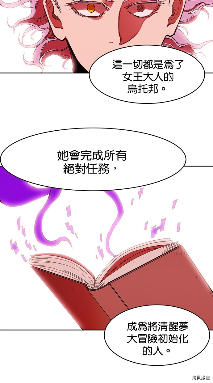 热练战士[拷贝漫画]韩漫全集-第2季78話无删减无遮挡章节图片 