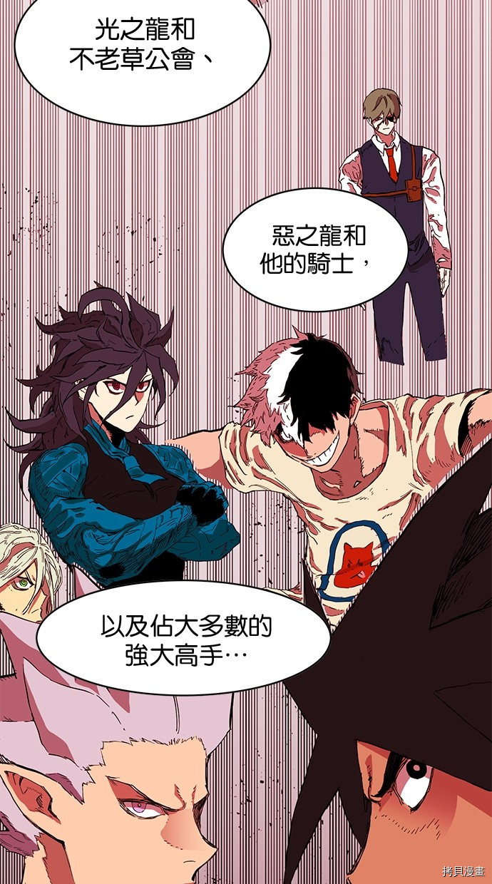 热练战士[拷贝漫画]韩漫全集-第2季78話无删减无遮挡章节图片 