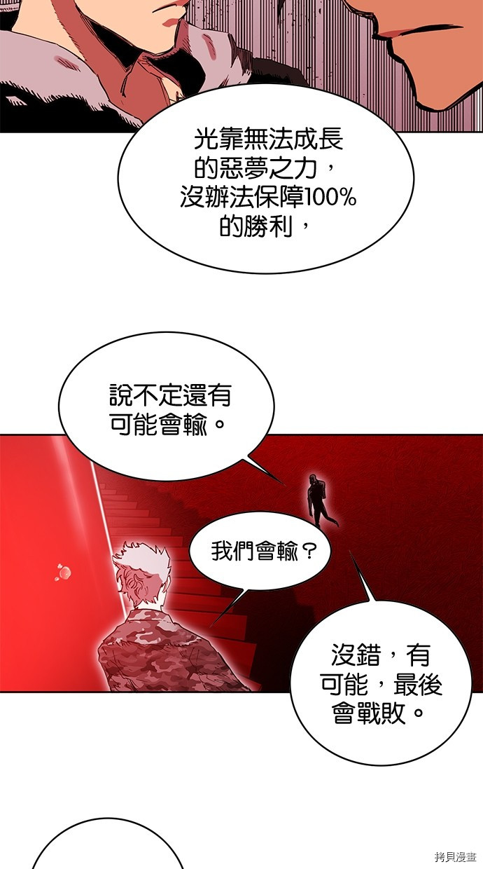 热练战士[拷贝漫画]韩漫全集-第2季78話无删减无遮挡章节图片 